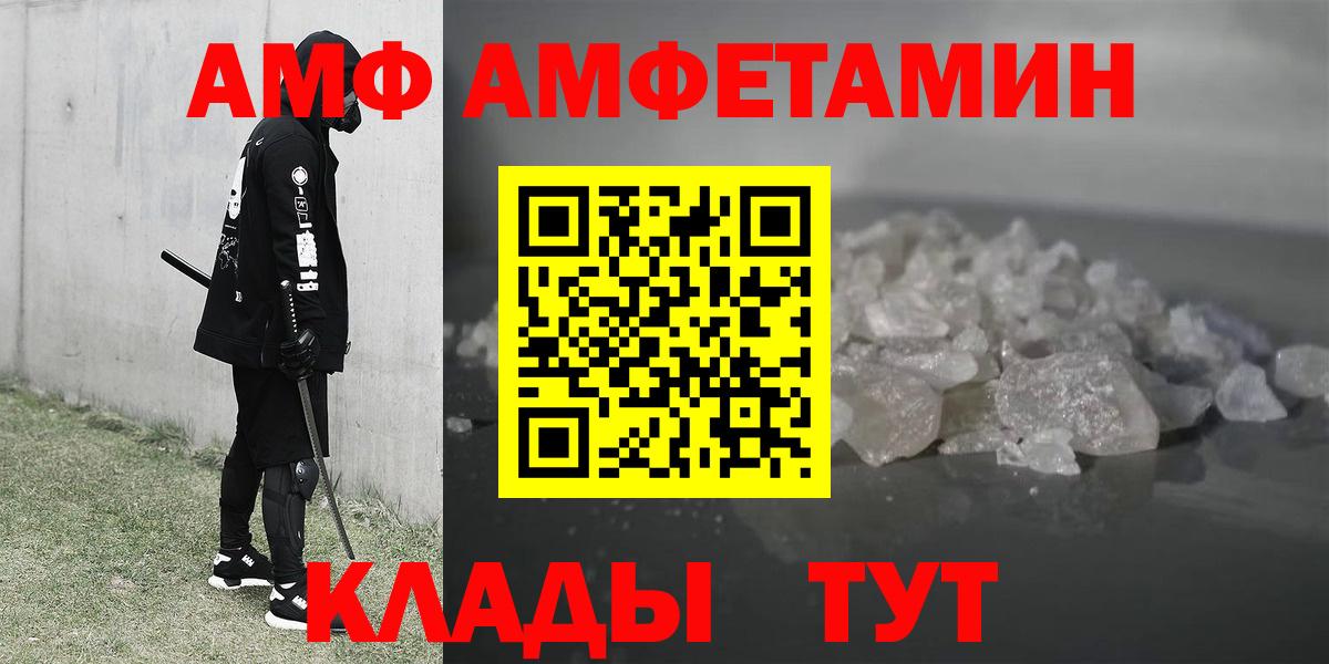 Хасавюрт  АМФ Premium  Амфетамин  Вход с VPN 