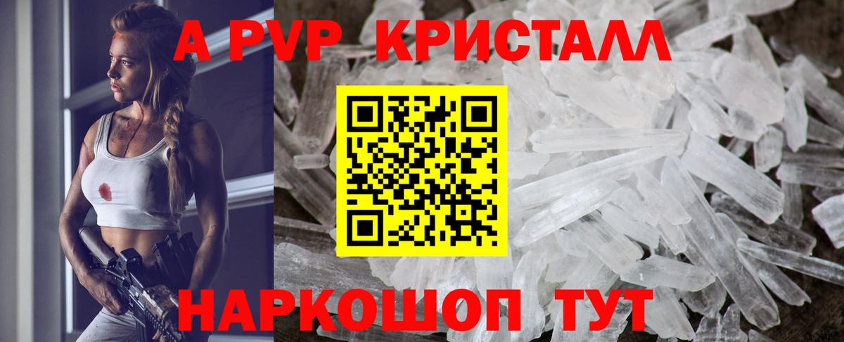 Альфа ПВП мука  Вход с VPN  Альфа ПВП мука  Альфа ПВП  закладка  A-PVP мука  Хасавюрт 