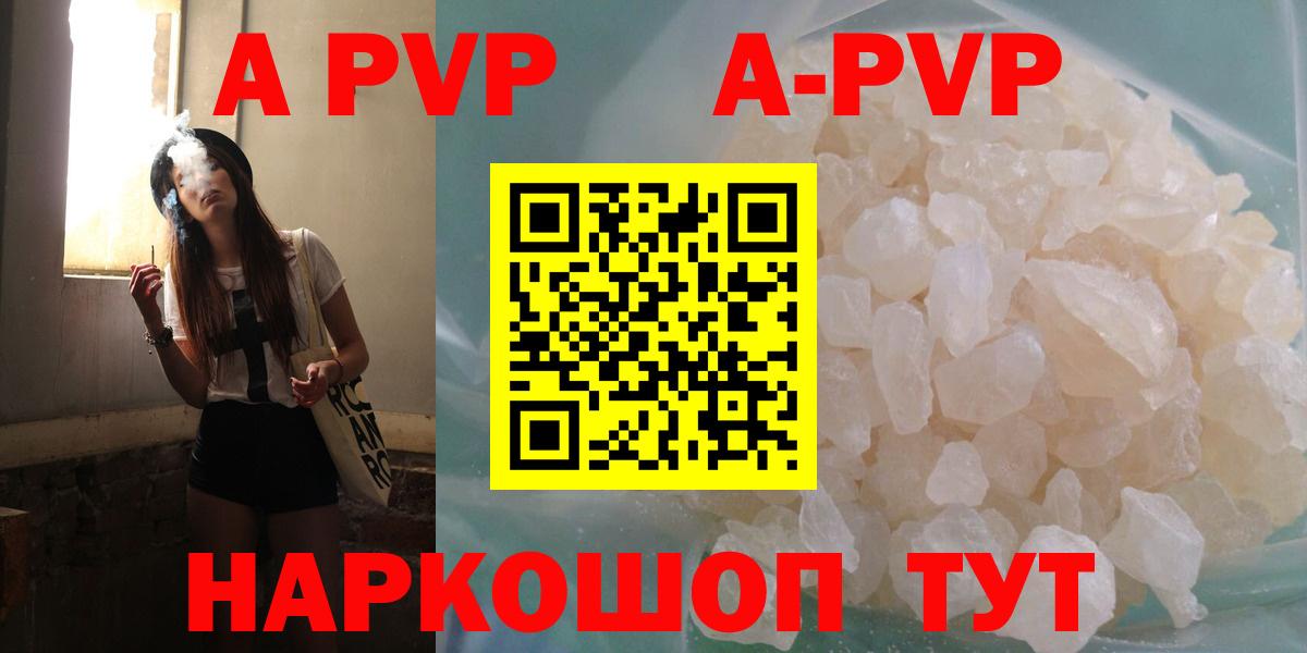 Alpha-PVP СК кристаллы  Гашиш  КЕТАМИН  КОКАИН  Меф   Конопля  Хасавюрт  Вход с VPN  ГАШИШ 