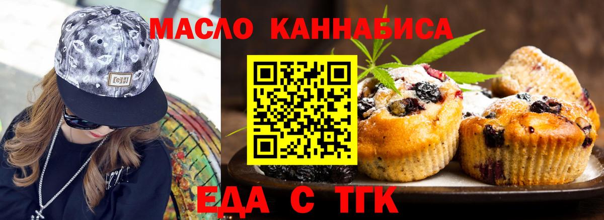 Печенье с ТГК марихуана Хасавюрт