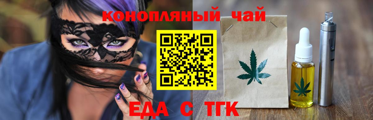 Печенье с ТГК конопля  Вход с VPN  Хасавюрт 
