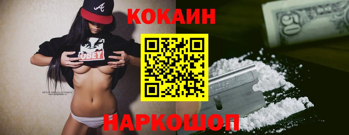 Cocaine Fish Scale Хасавюрт
