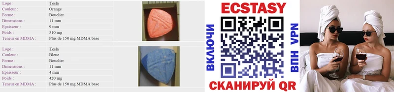 ЭКСТАЗИ MDMA Хасавюрт