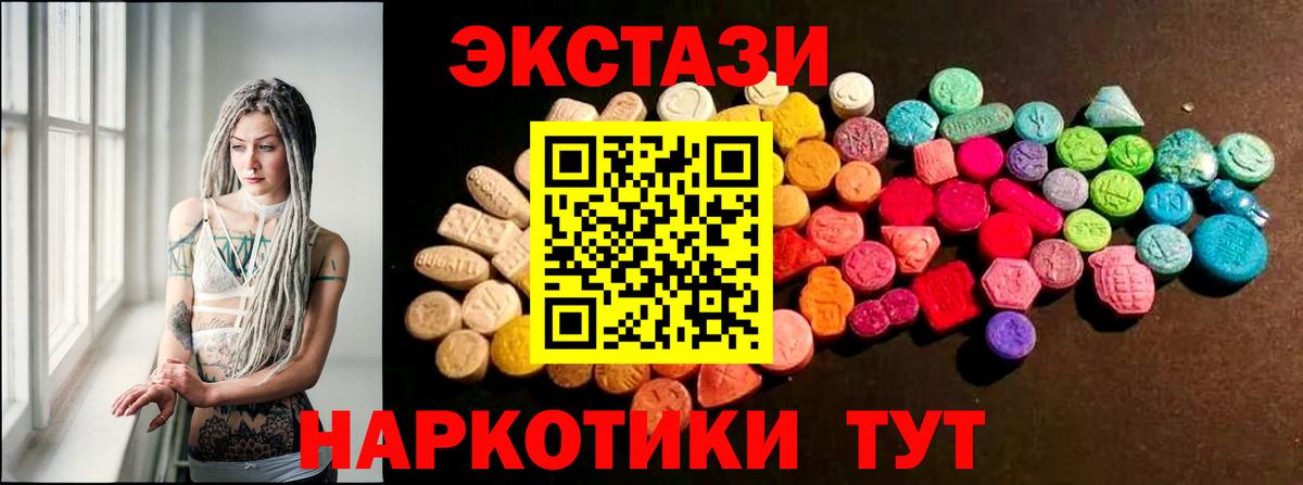 маркетплейс состав  Вход с VPN  Экстази  Хасавюрт  Экстази MDMA 