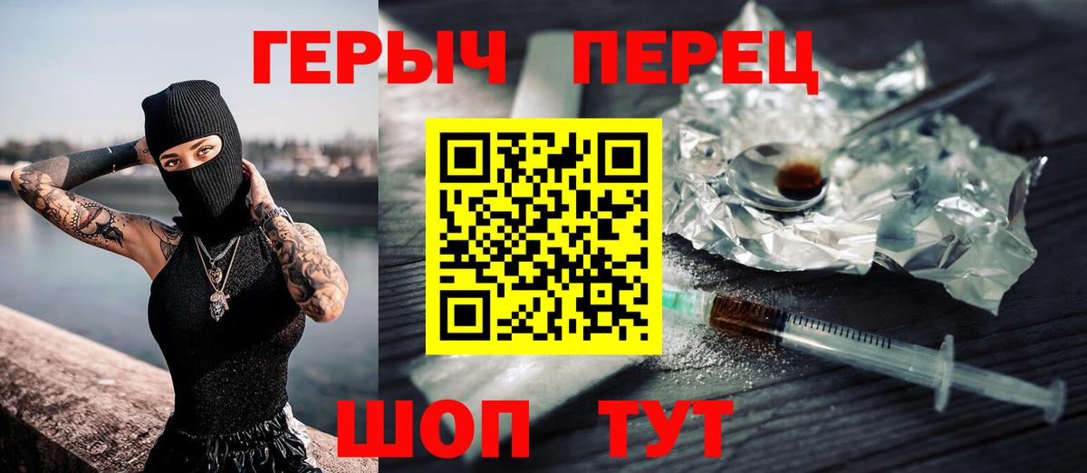 Героин Heroin Хасавюрт