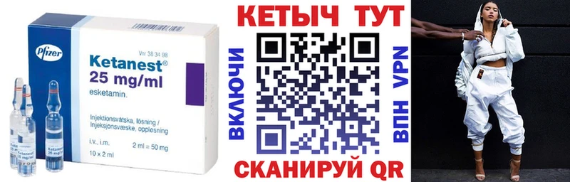 Кетамин ketamine  Хасавюрт 
