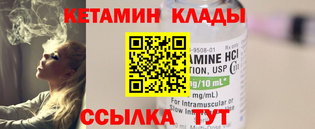 КЕТАМИН VHQ  Вход с VPN  Хасавюрт 