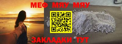 стафф Северобайкальск