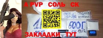 соль ск Свободный