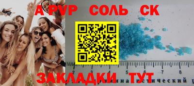 соль ск Свободный