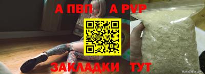стафф Северобайкальск