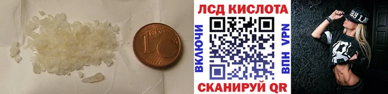 ЛСД экстази кислота  Хасавюрт 