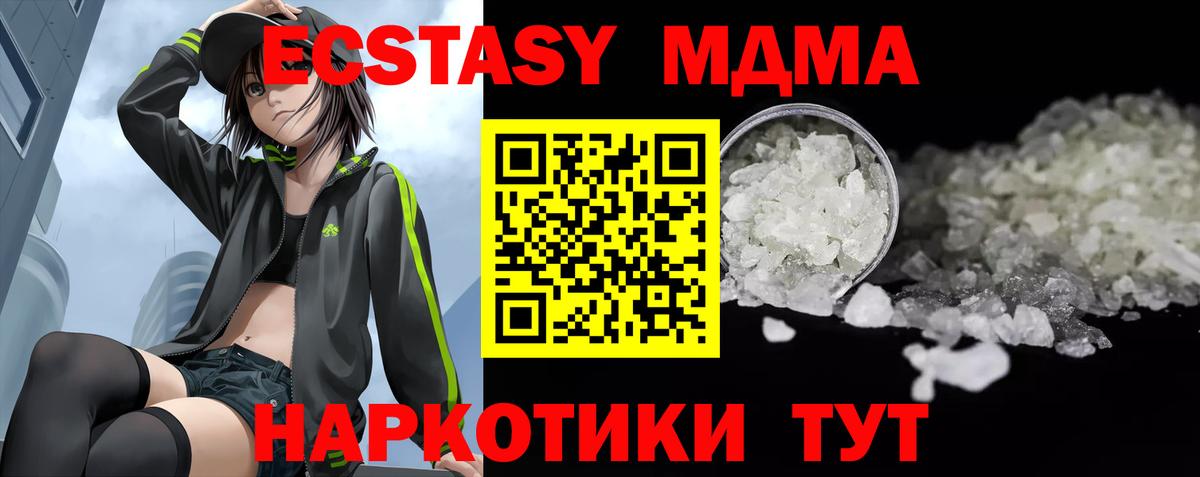 МДМА VHQ  MDMA Molly  Хасавюрт  Вход с VPN 