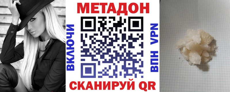 Метадон белоснежный  где можно купить   Хасавюрт 