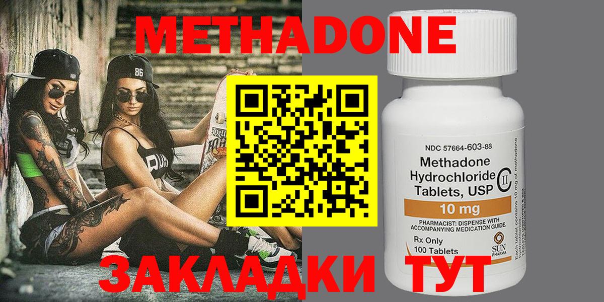 МЕТАДОН кристалл Хасавюрт