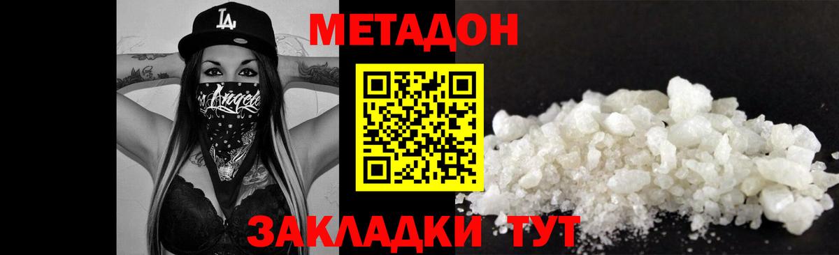 Хасавюрт  Метадон VHQ  МЕТАДОН белоснежный  Вход с VPN 