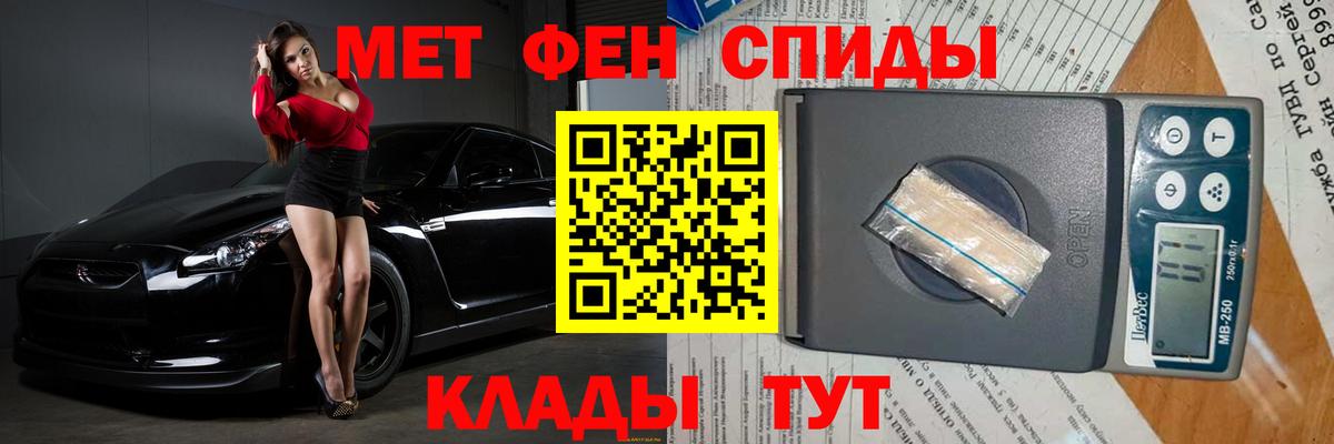 Метамфетамин винт Хасавюрт