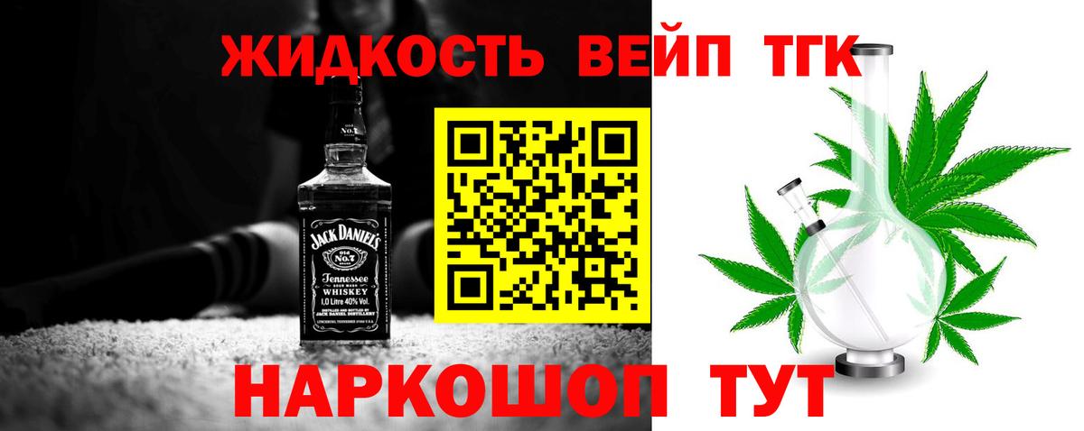 ТГК THC oil  ТГК жижа  Вход с VPN  Хасавюрт 
