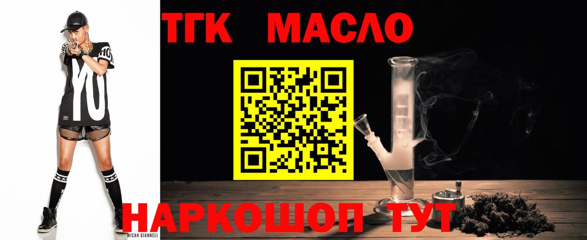 Дистиллят ТГК вейп Хасавюрт